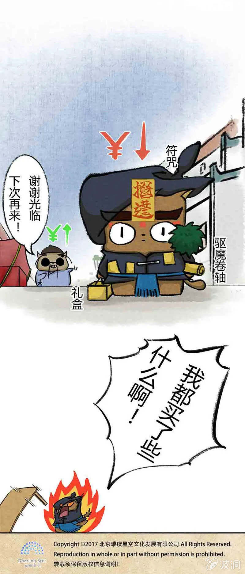 武崧算命 第10页