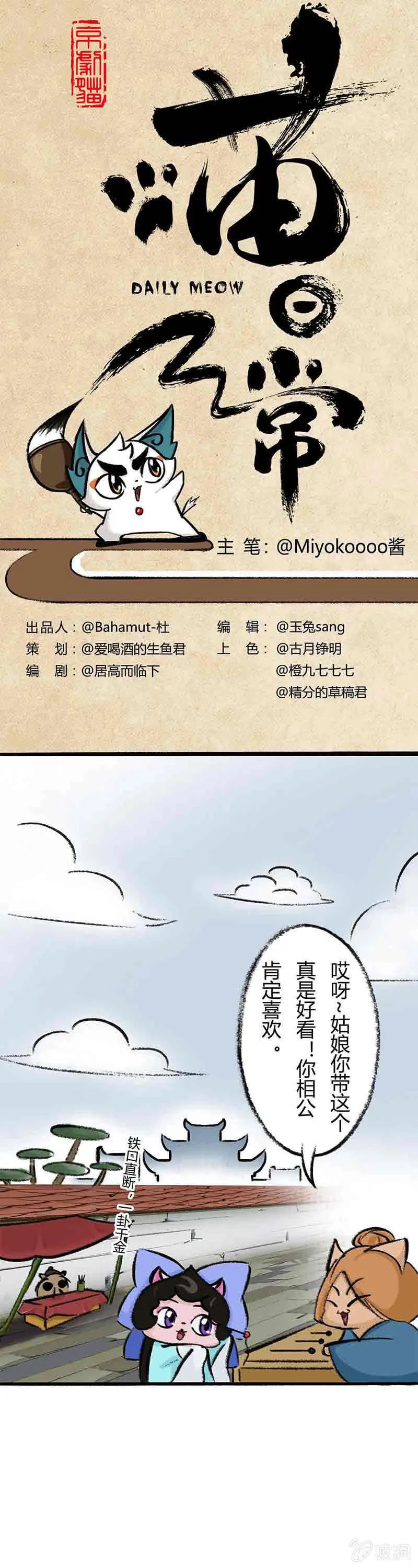 小青算命 第1页