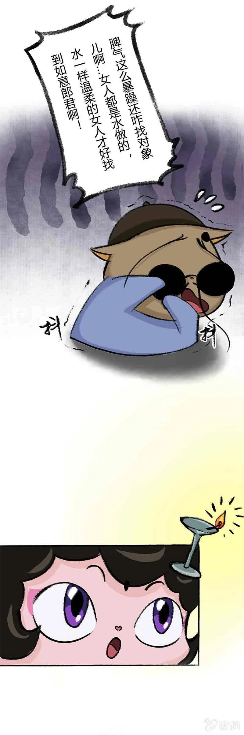 小青算命 第10页