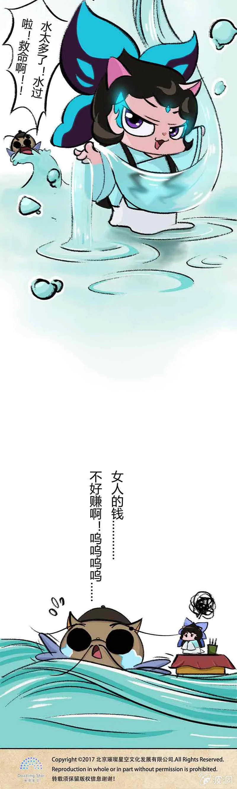小青算命 第12页
