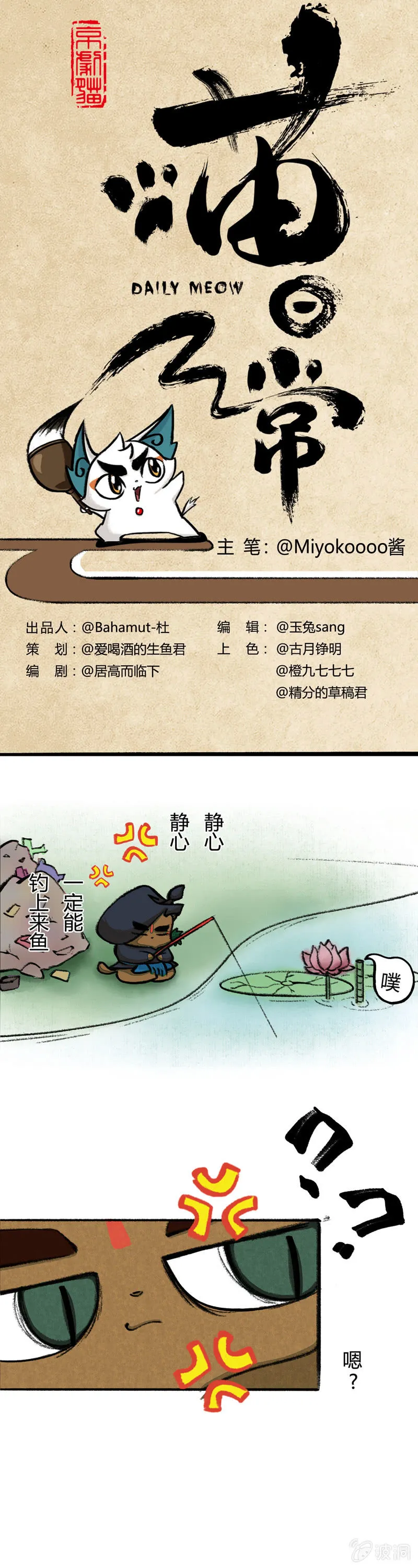 喵鱼公举 第1页