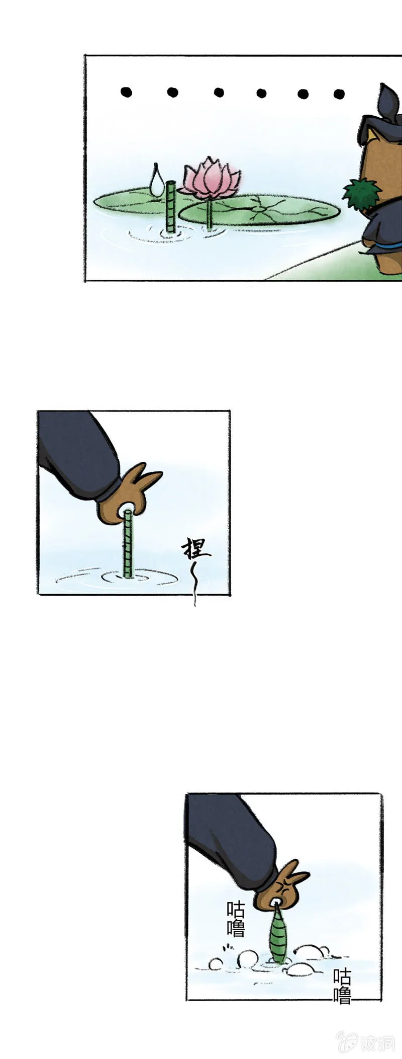 喵鱼公举 第2页