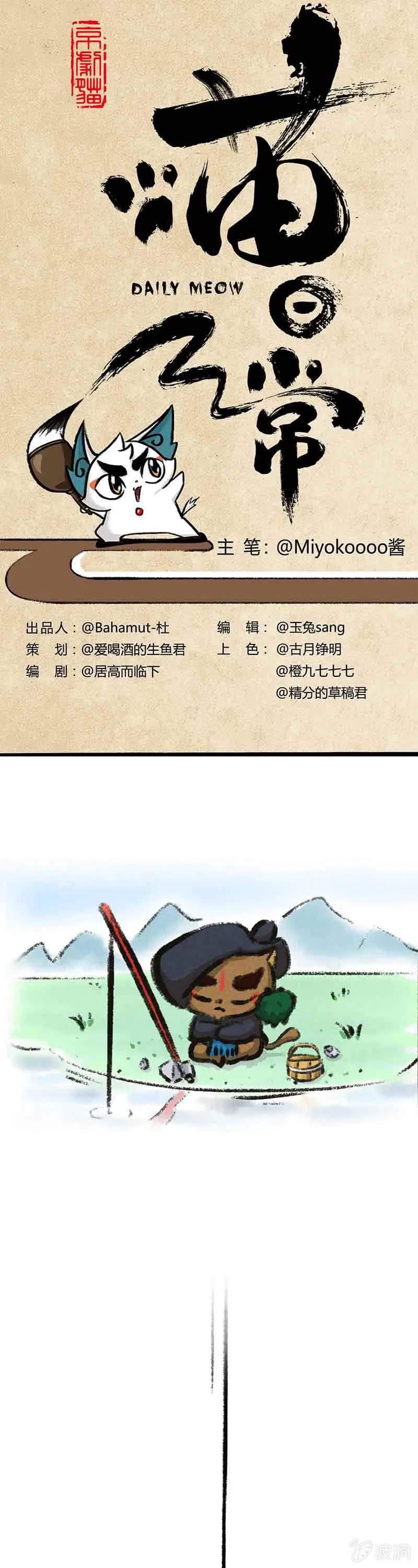 钓鱼的修行 第1页