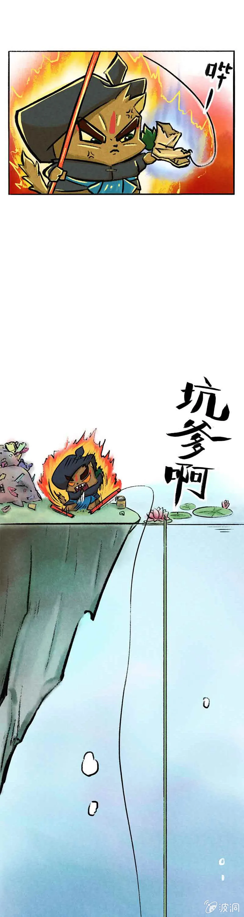 钓鱼的修行 第8页