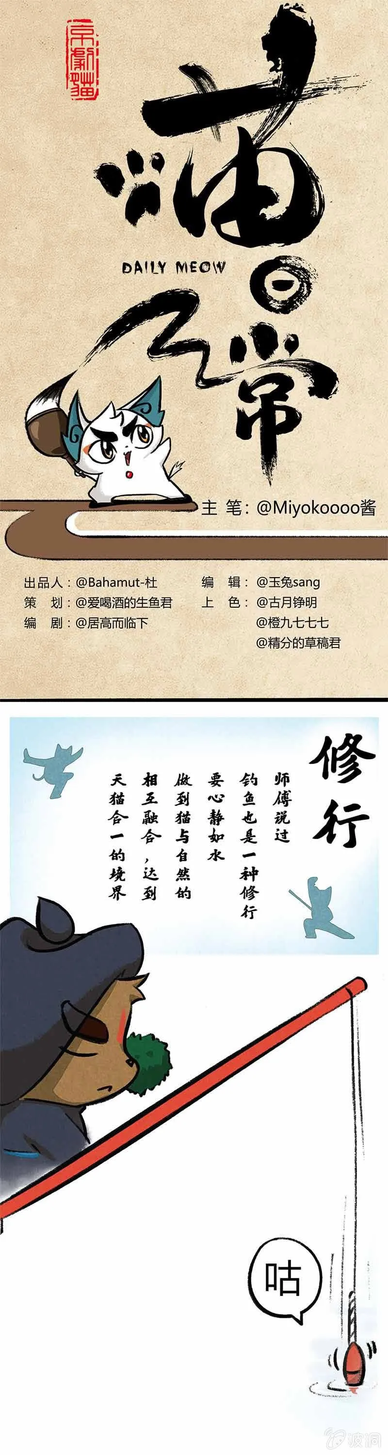 鲶鱼大仙 第1页