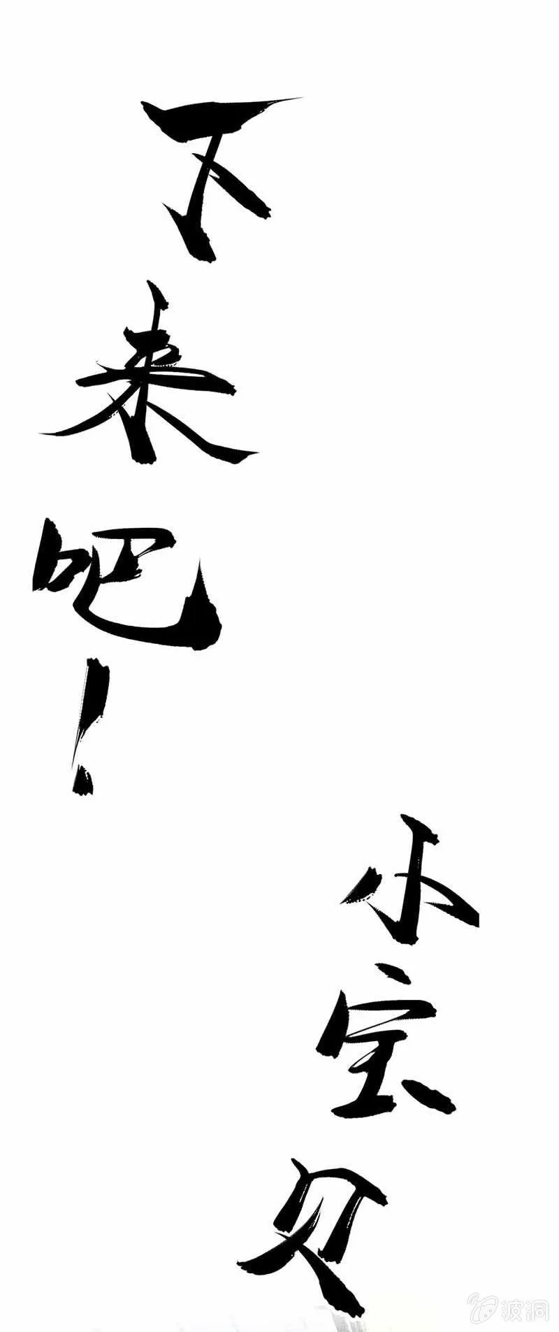 鲶鱼大仙 第6页