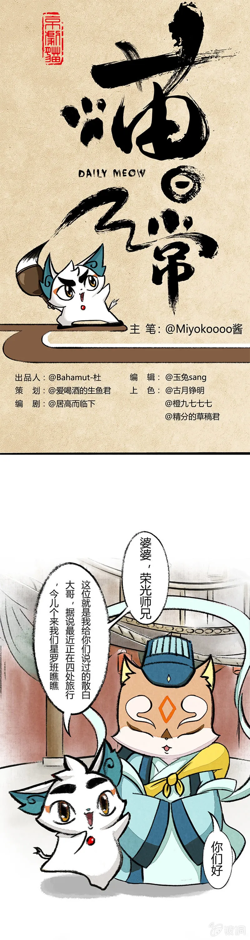 探访星罗班 第1页