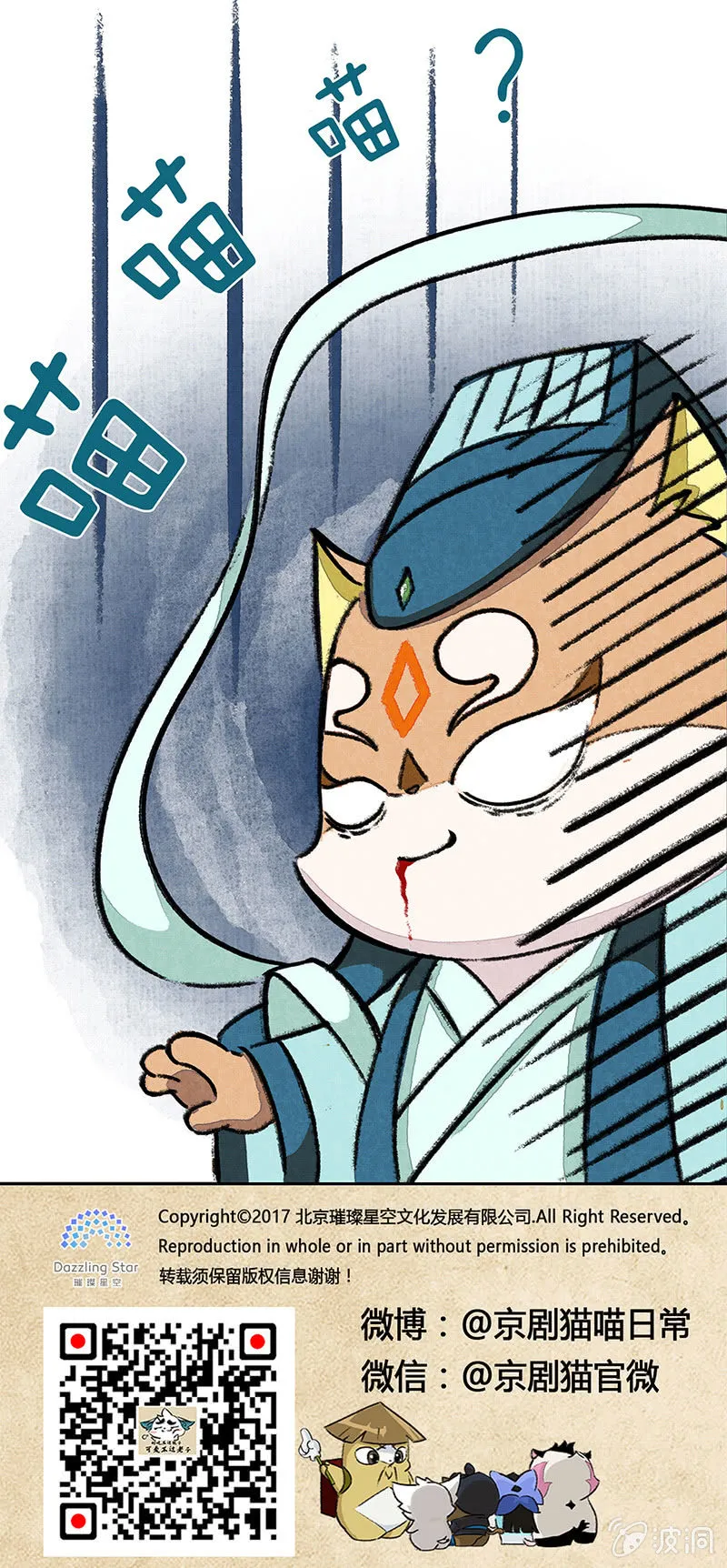 探访星罗班 第8页