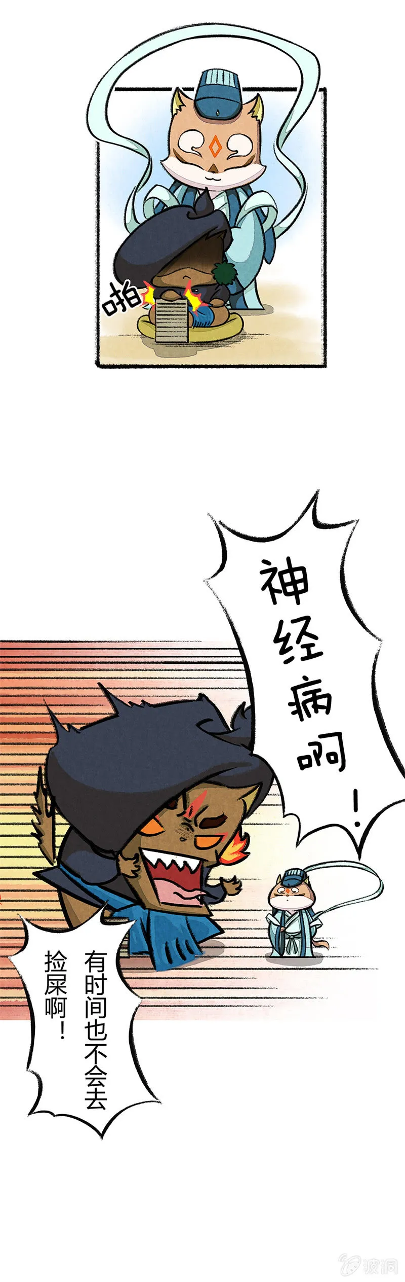 时间简史 第2页