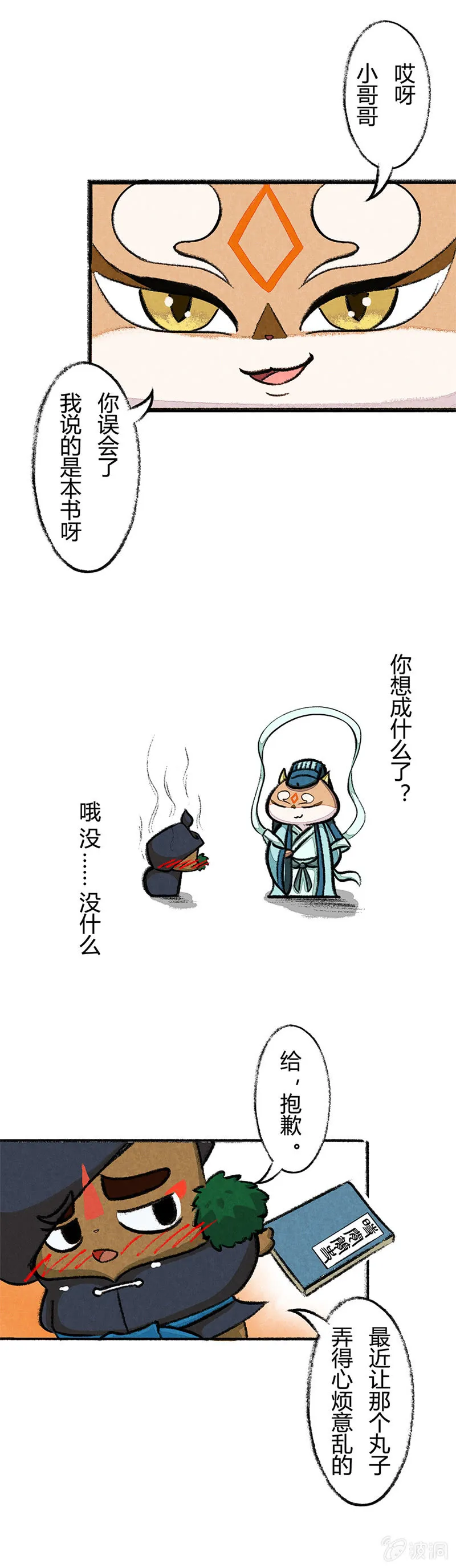 时间简史 第3页