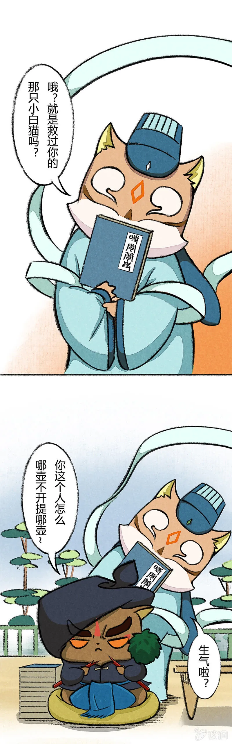 时间简史 第4页