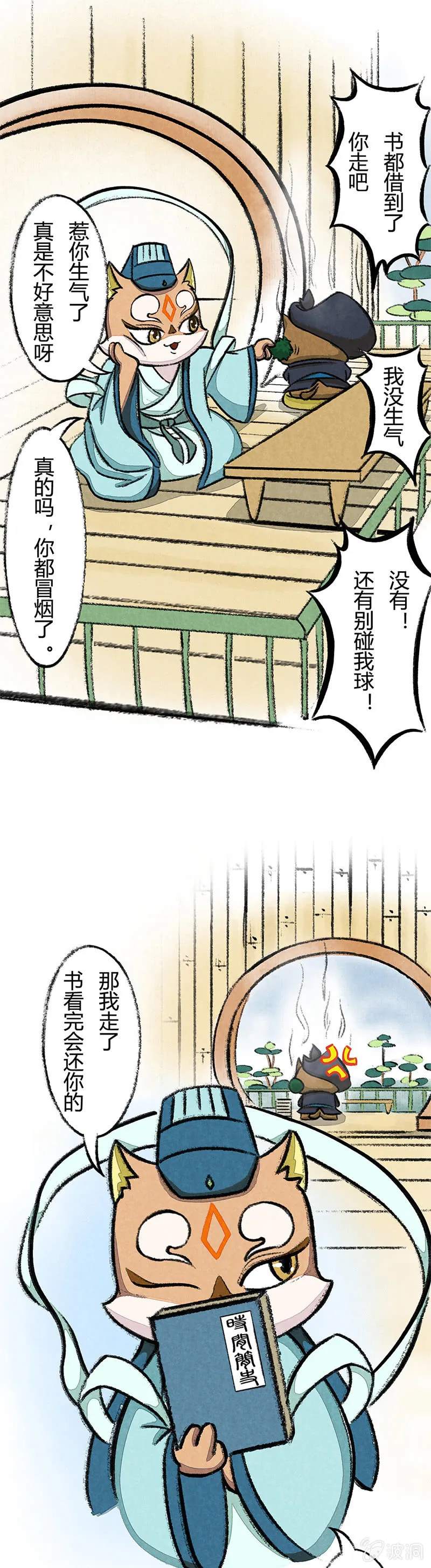 时间简史 第5页