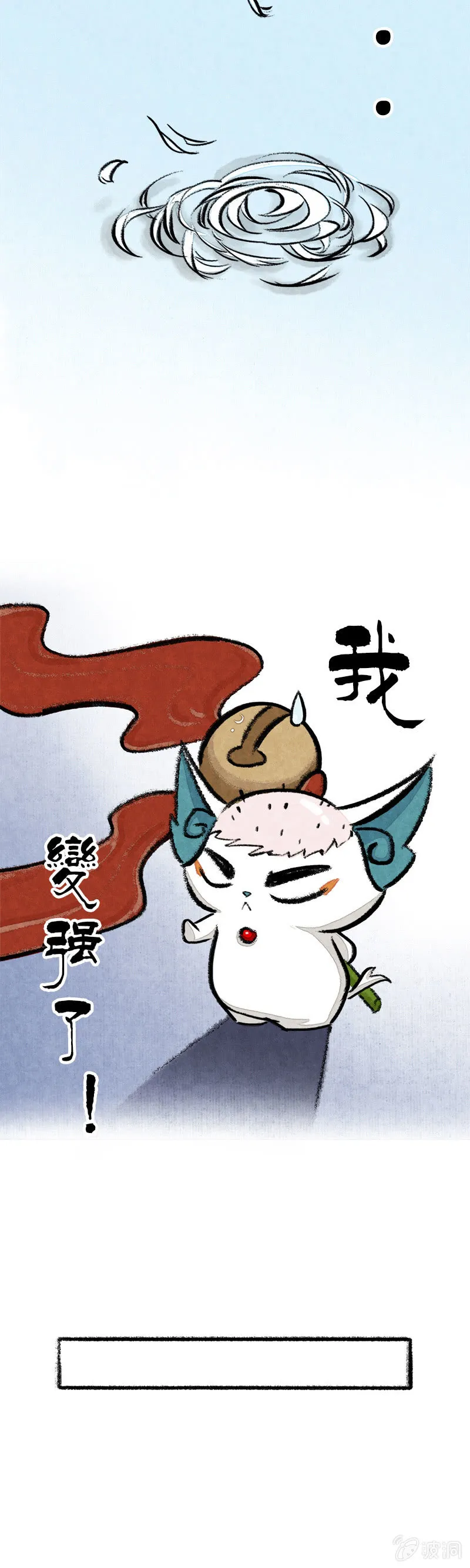 一拳超喵 第3页