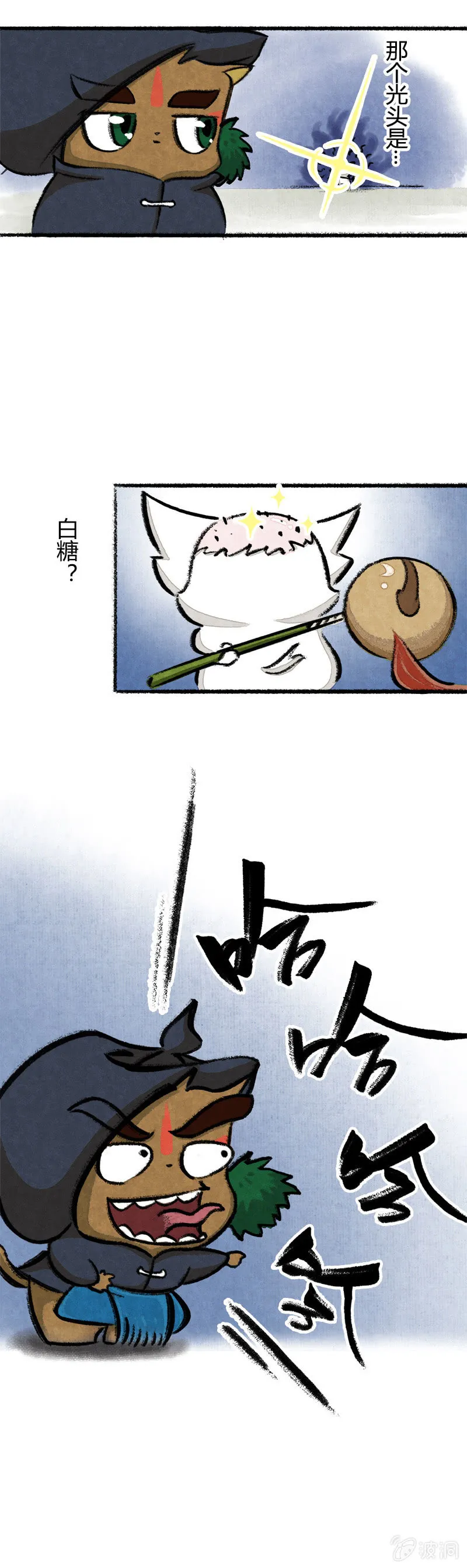 一拳超喵 第4页