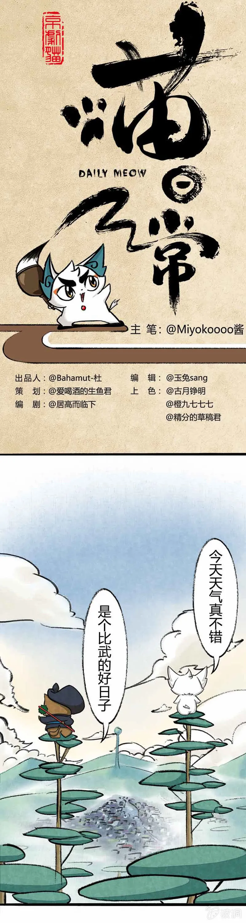 比武新招 第1页