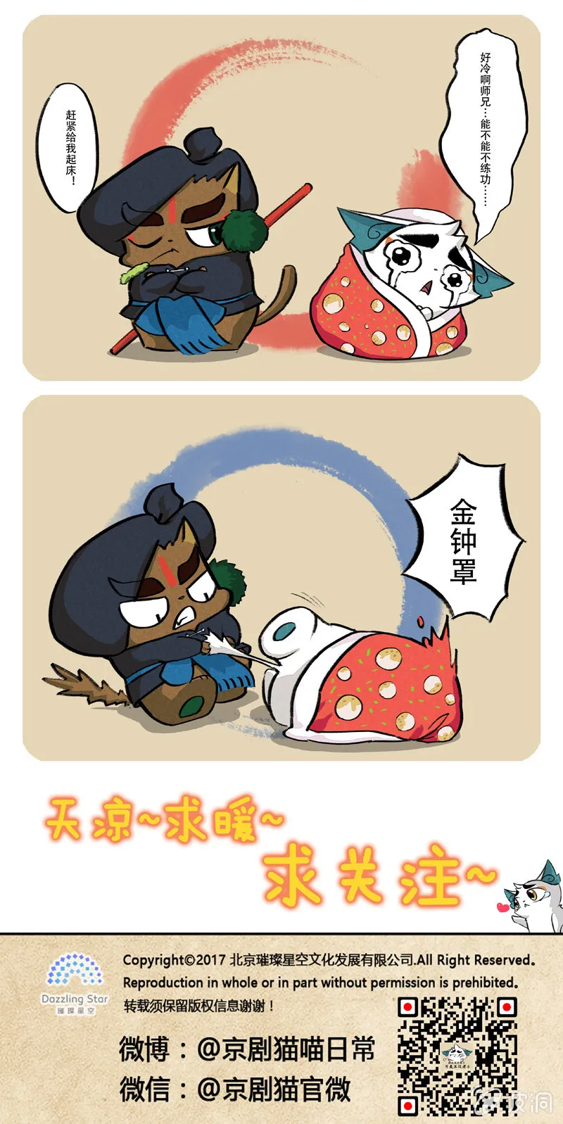 天凉不起床！（天冷福利图~） 第1页