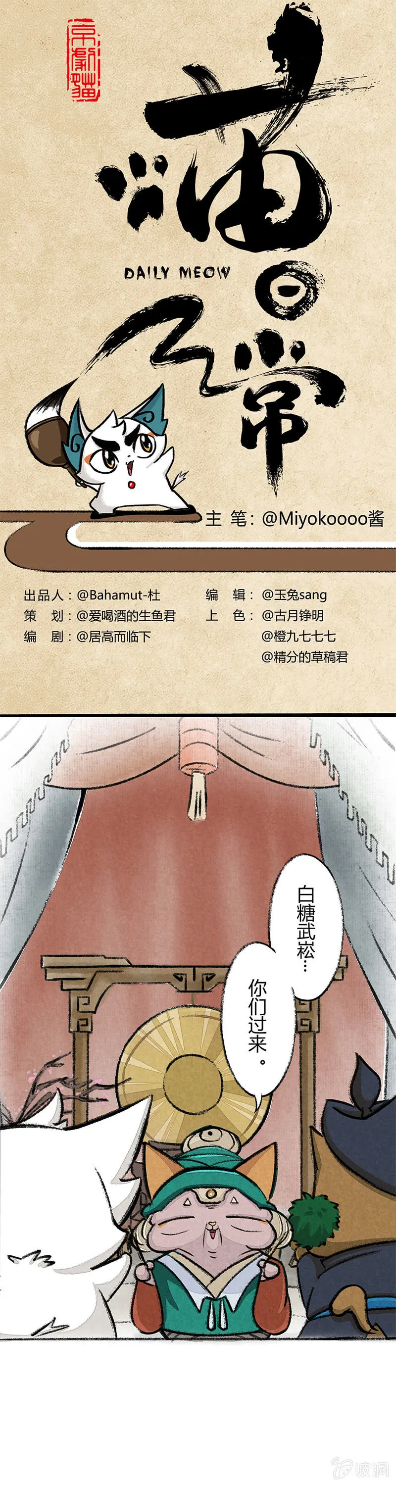 婆婆的教诲 第1页