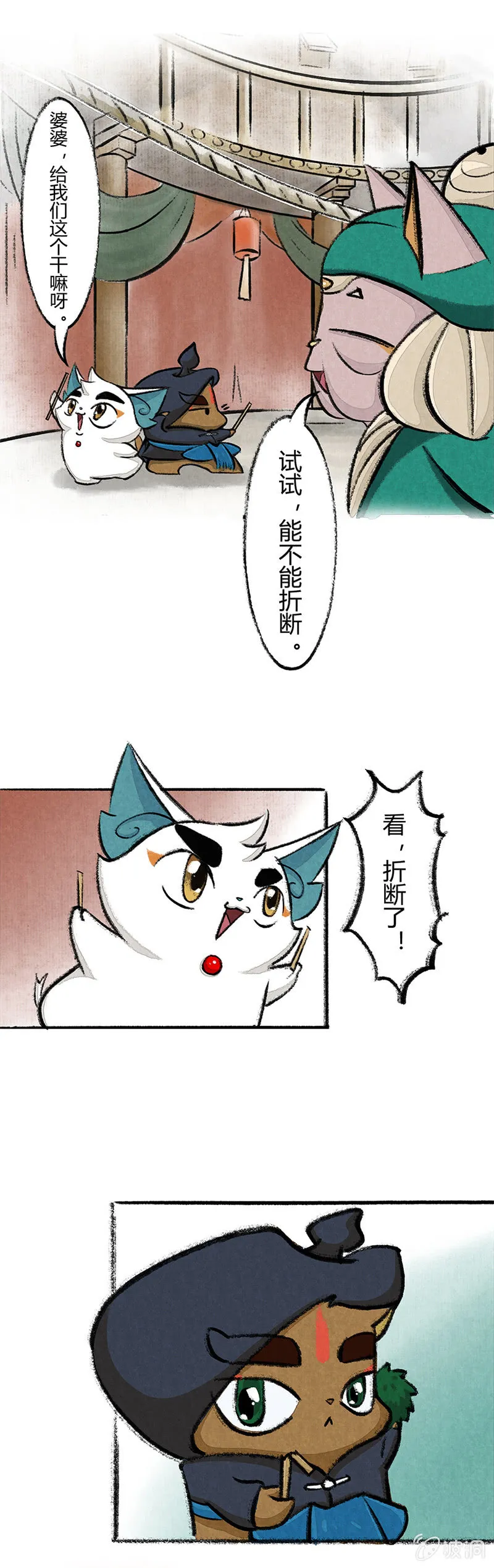 婆婆的教诲 第2页