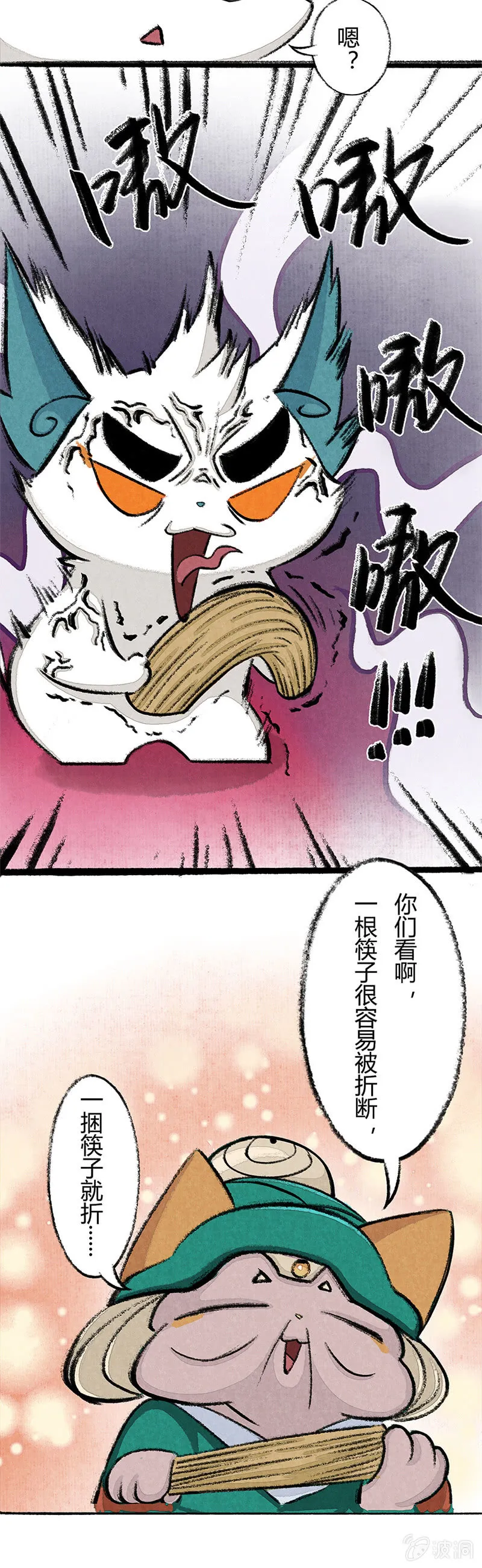 婆婆的教诲 第4页
