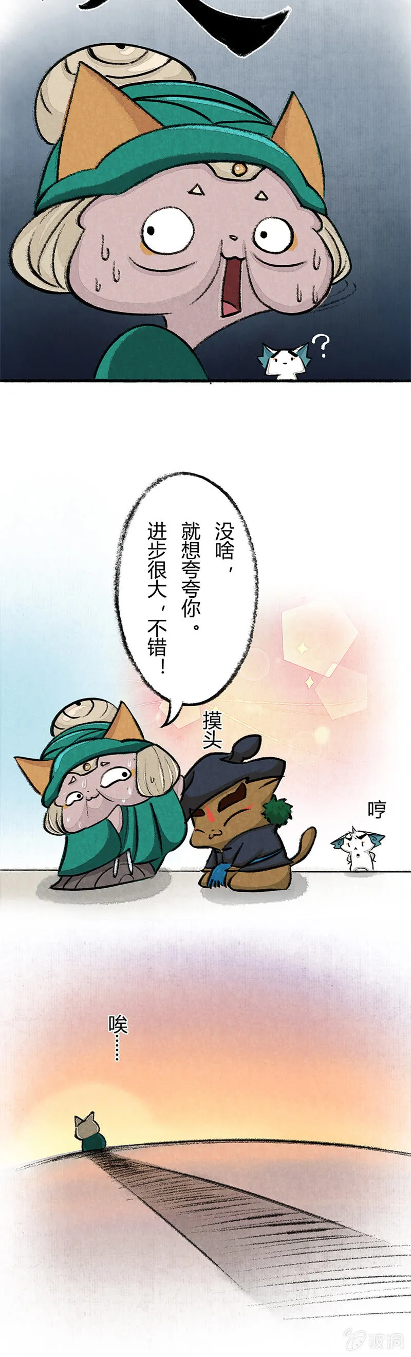 婆婆的教诲 第6页