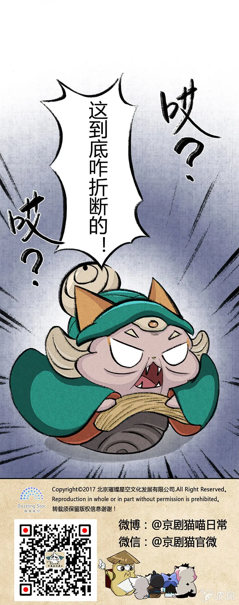婆婆的教诲 第7页