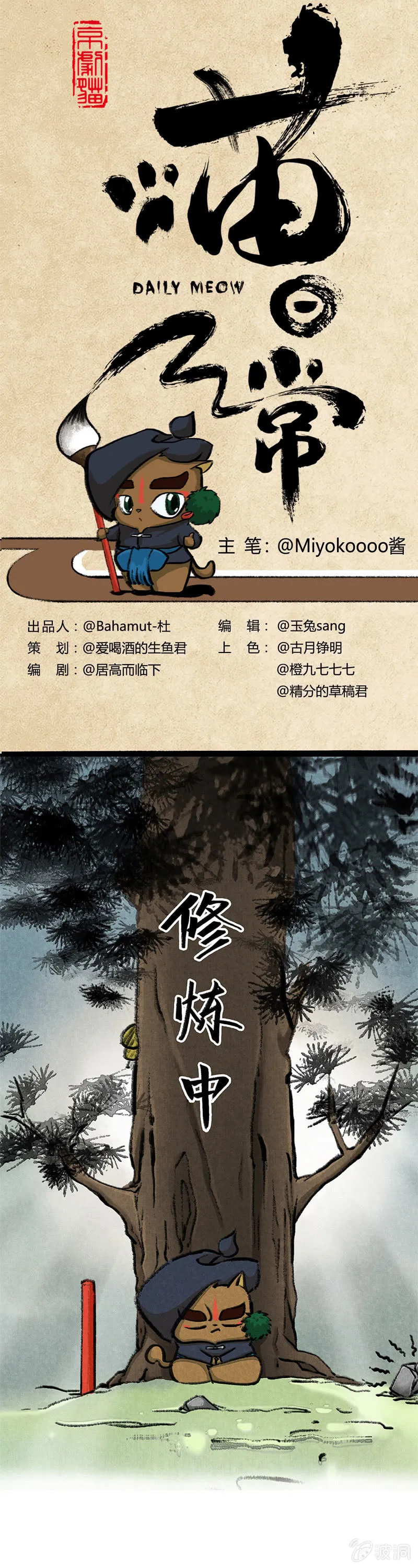 可疑的秘籍 第1页