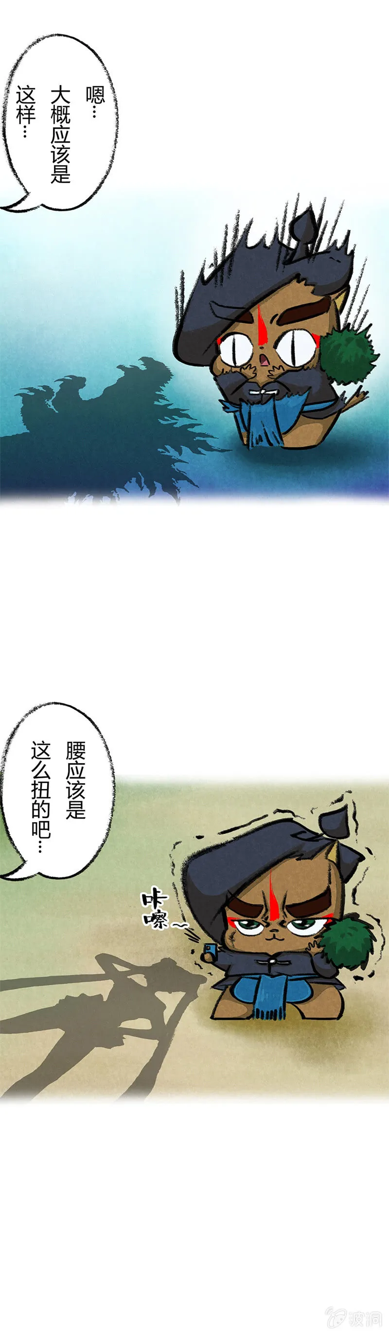 可疑的秘籍 第5页