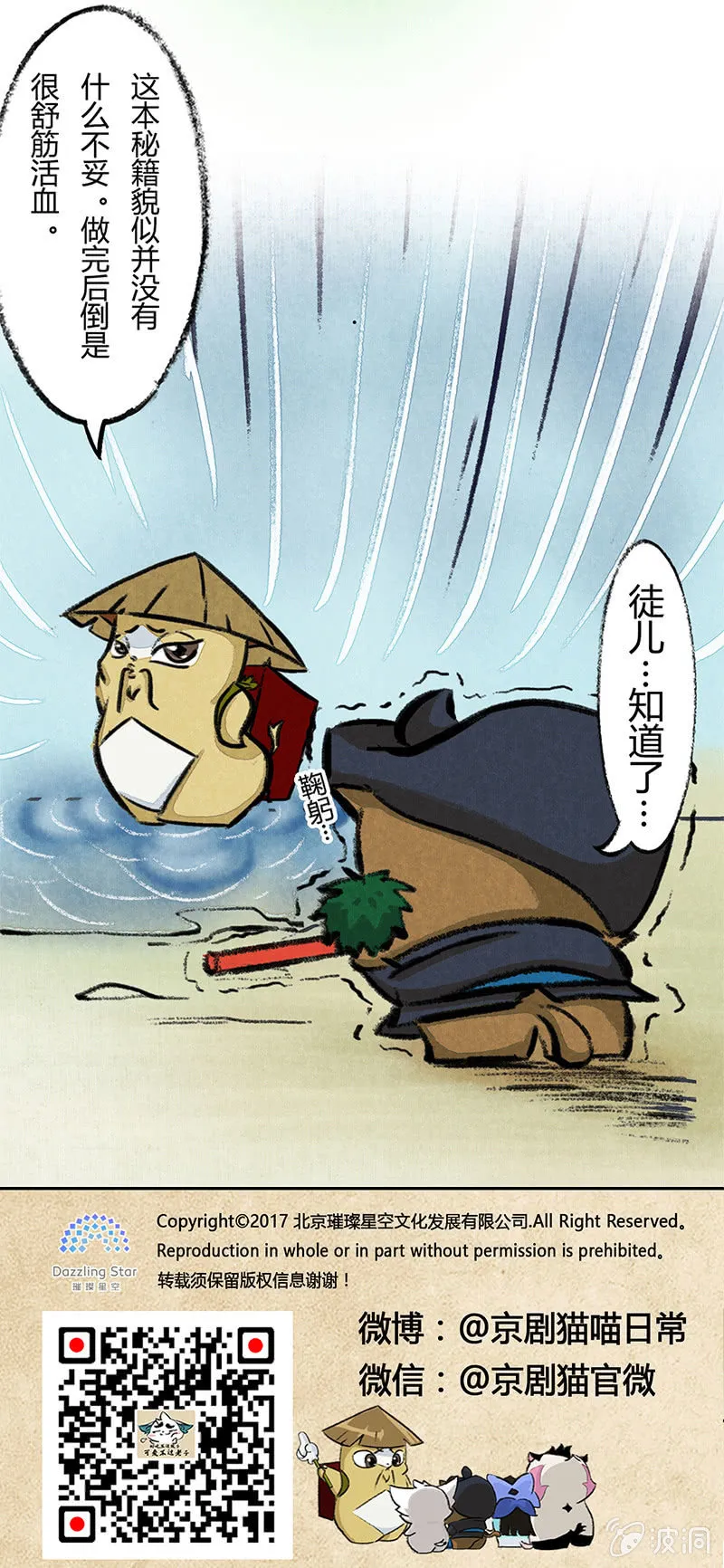 可疑的秘籍 第7页