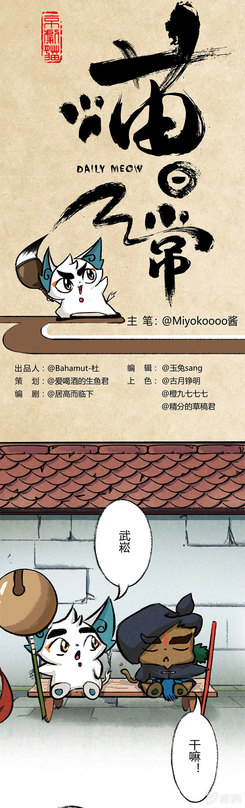 武崧的秘密 第1页