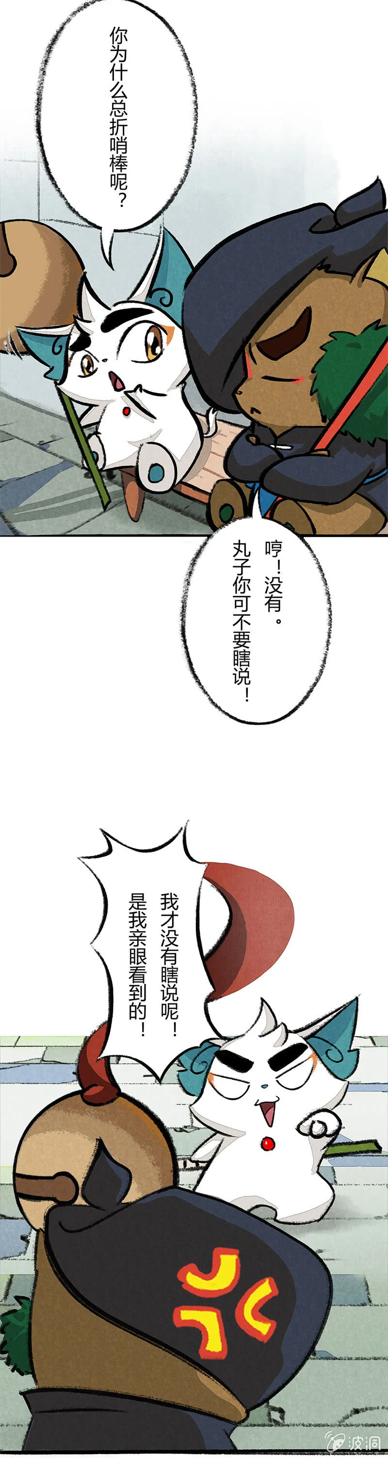 武崧的秘密 第2页