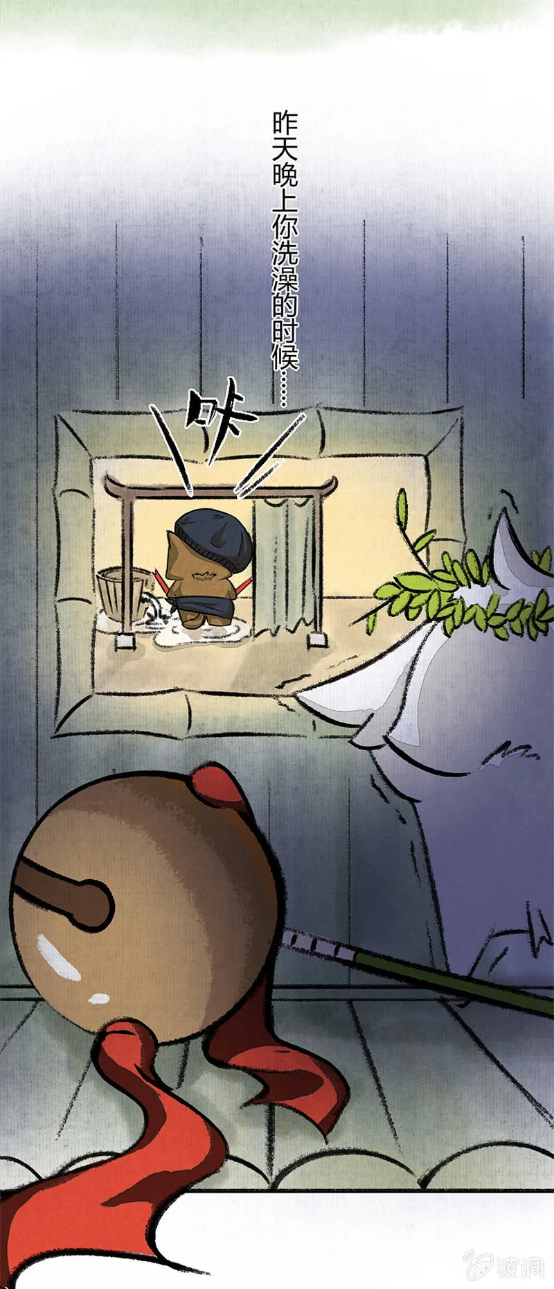 武崧的秘密 第4页
