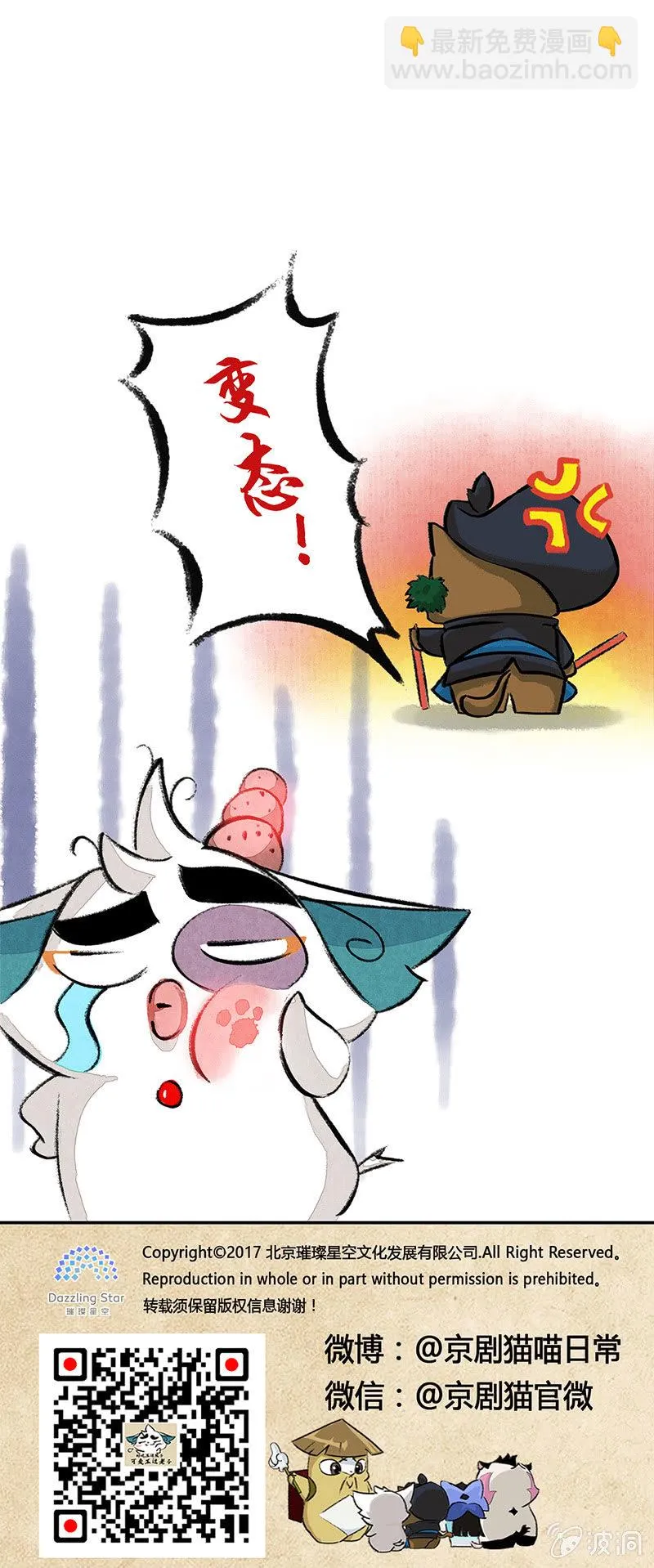 武崧的秘密 第7页