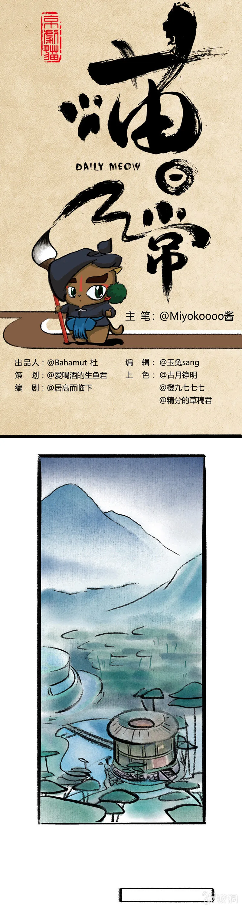 哨棒的秘密 第1页