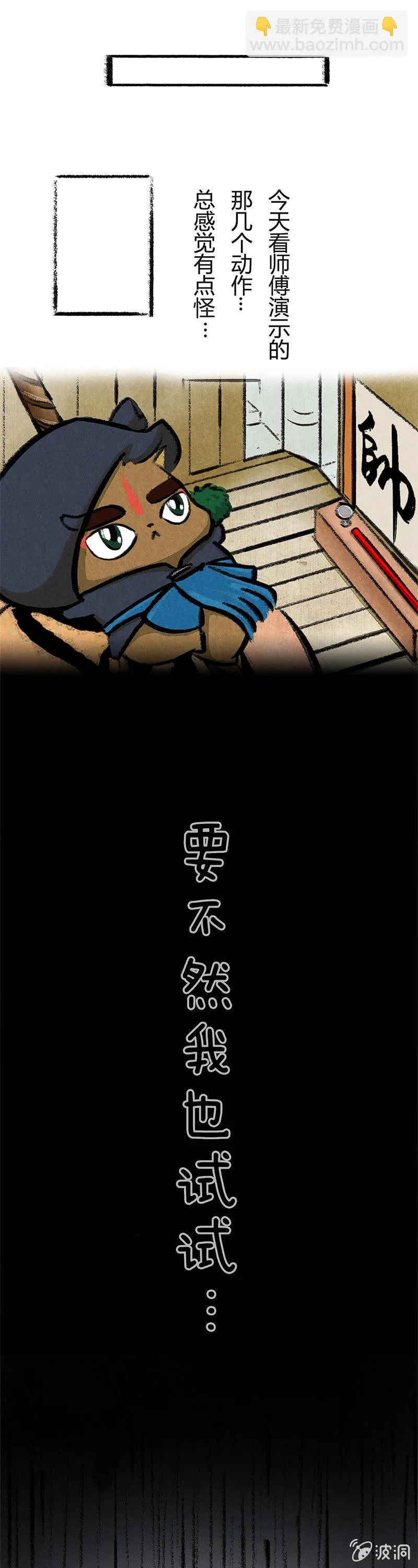 哨棒的秘密 第2页