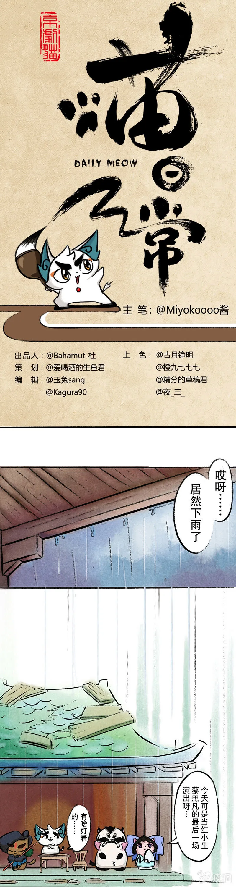 雨中漫步 第1页