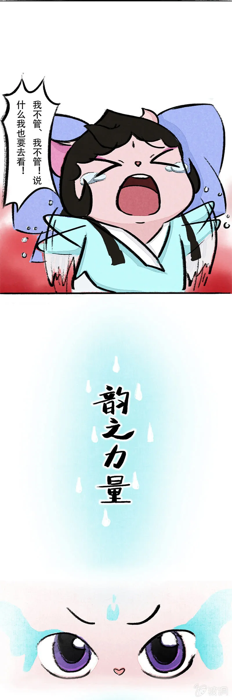 雨中漫步 第2页