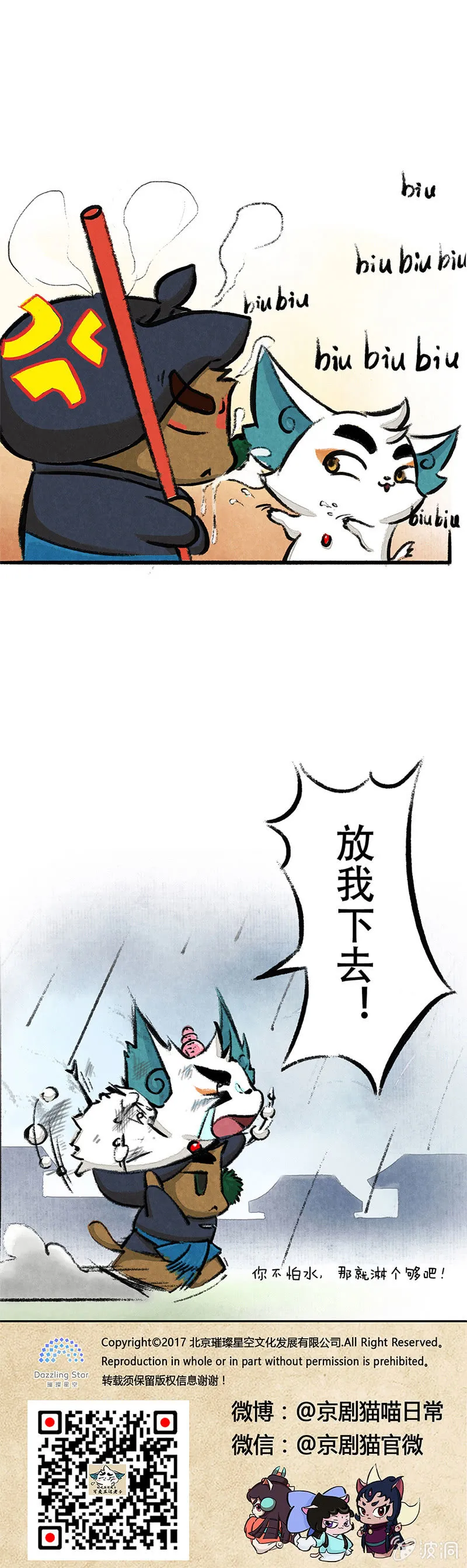 雨中漫步 第5页