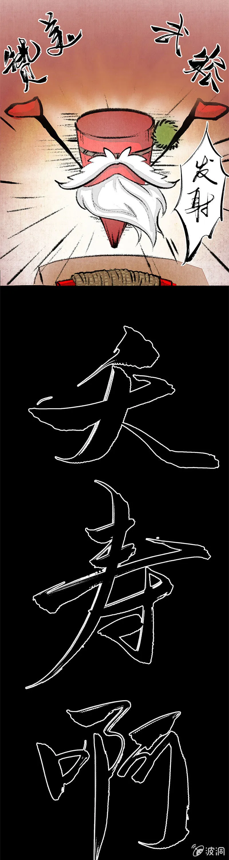 哭泣的哨棒 第7页