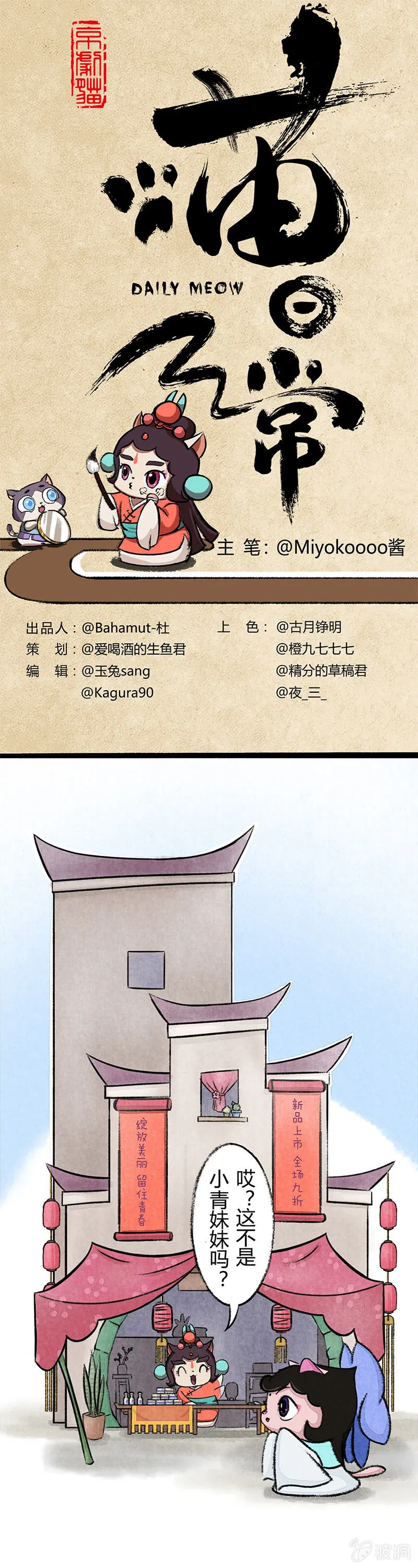 追星族的购物 第1页