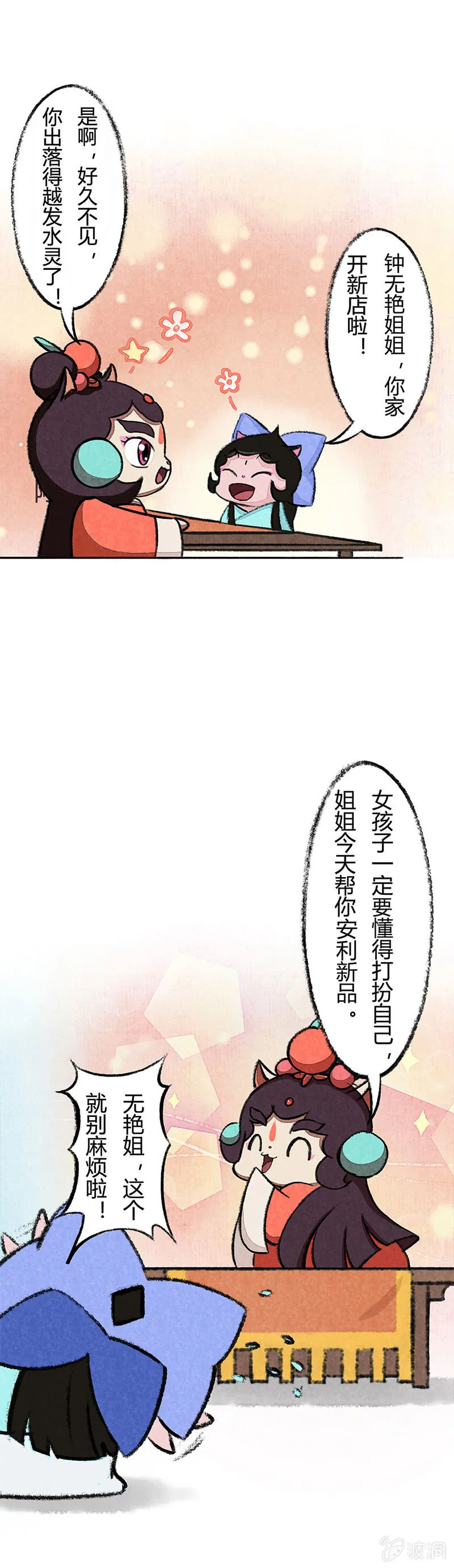 追星族的购物 第2页
