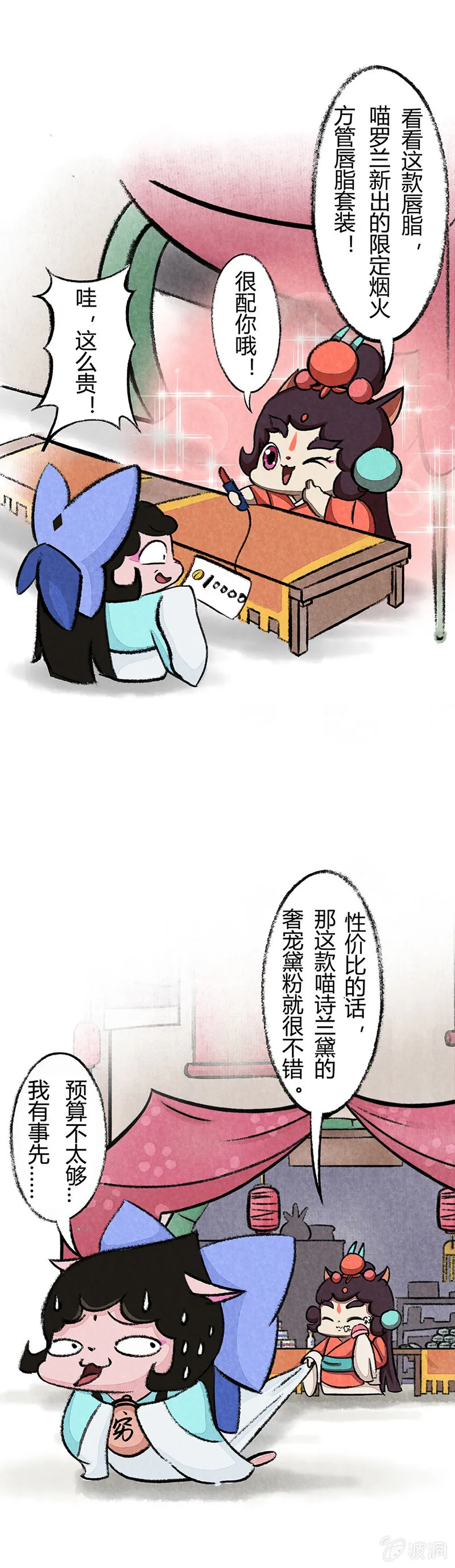 追星族的购物 第3页