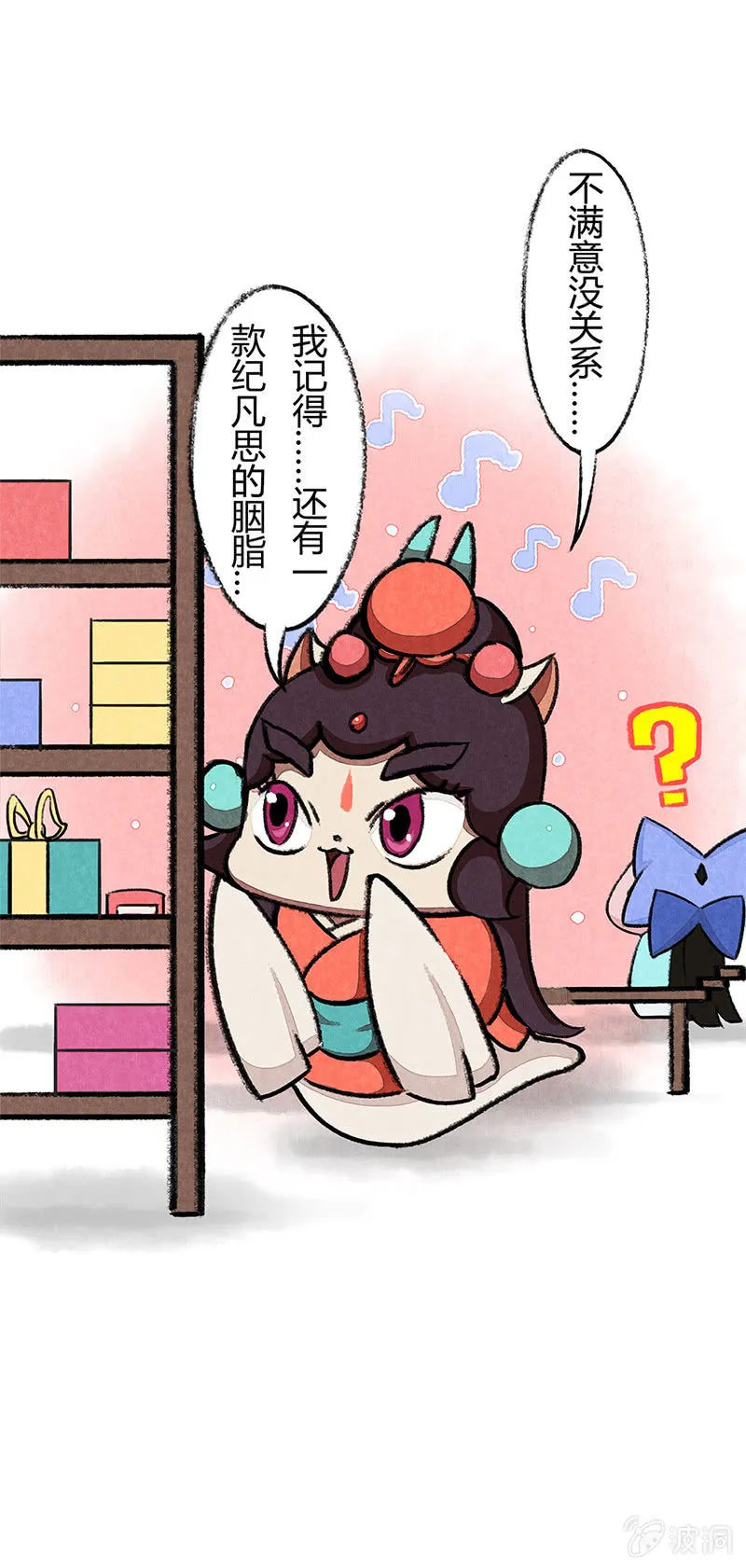 追星族的购物 第4页