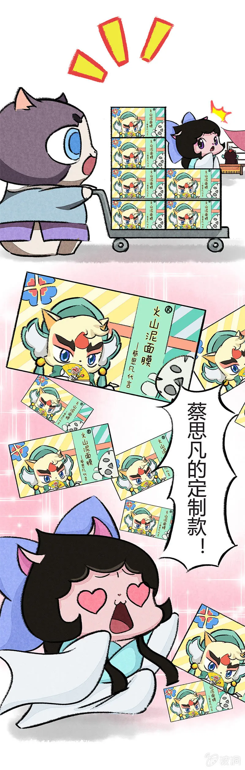追星族的购物 第5页
