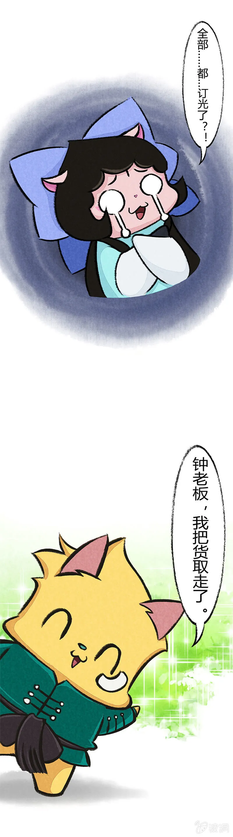 追星族的购物 第7页