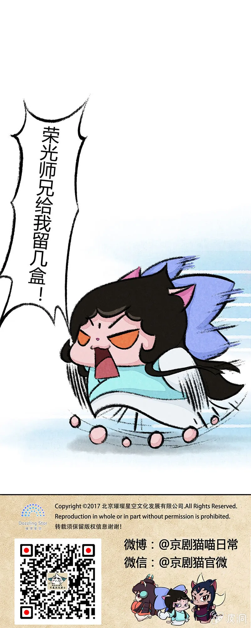 追星族的购物 第9页