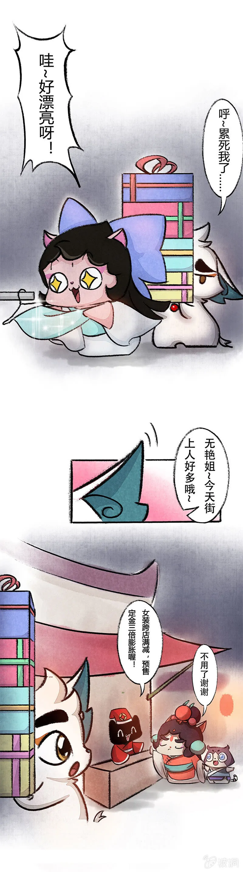 别人家的姐姐 第2页