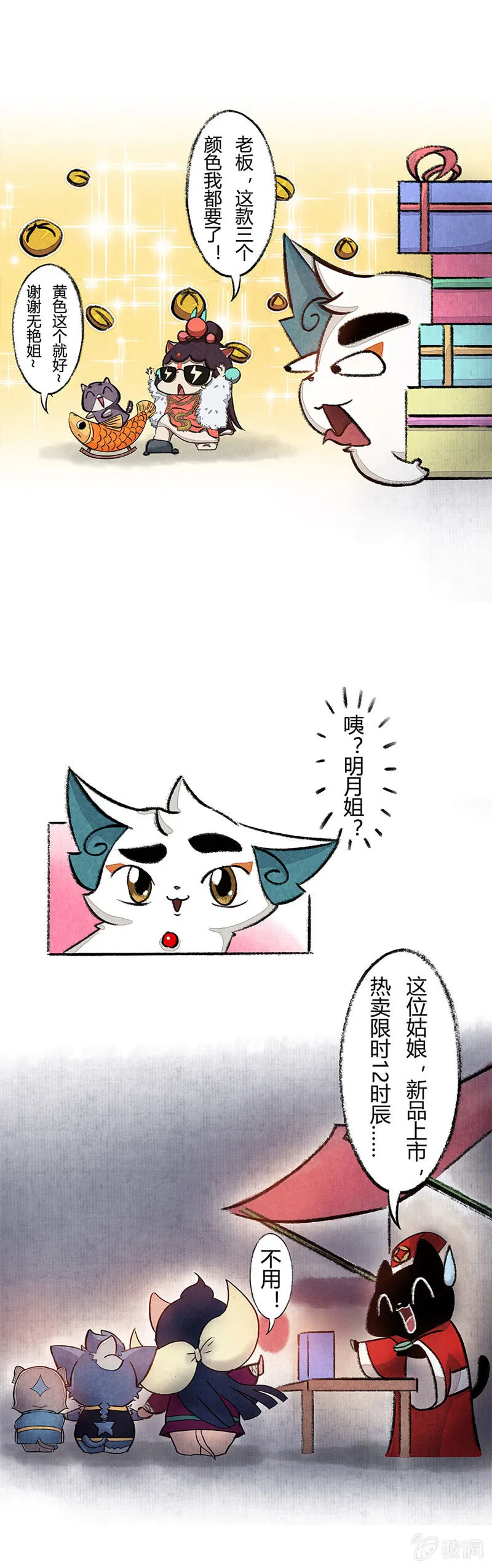 别人家的姐姐 第4页