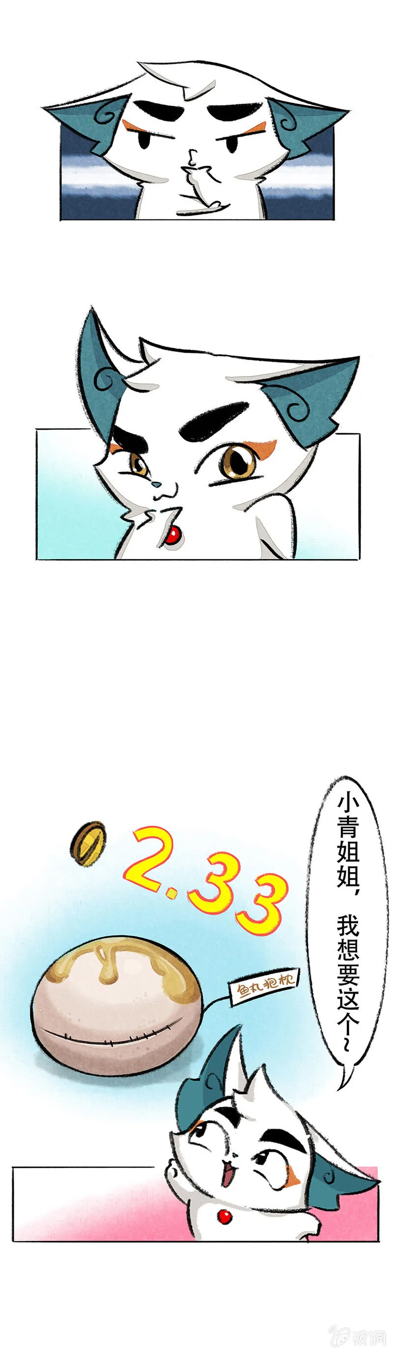别人家的姐姐 第6页