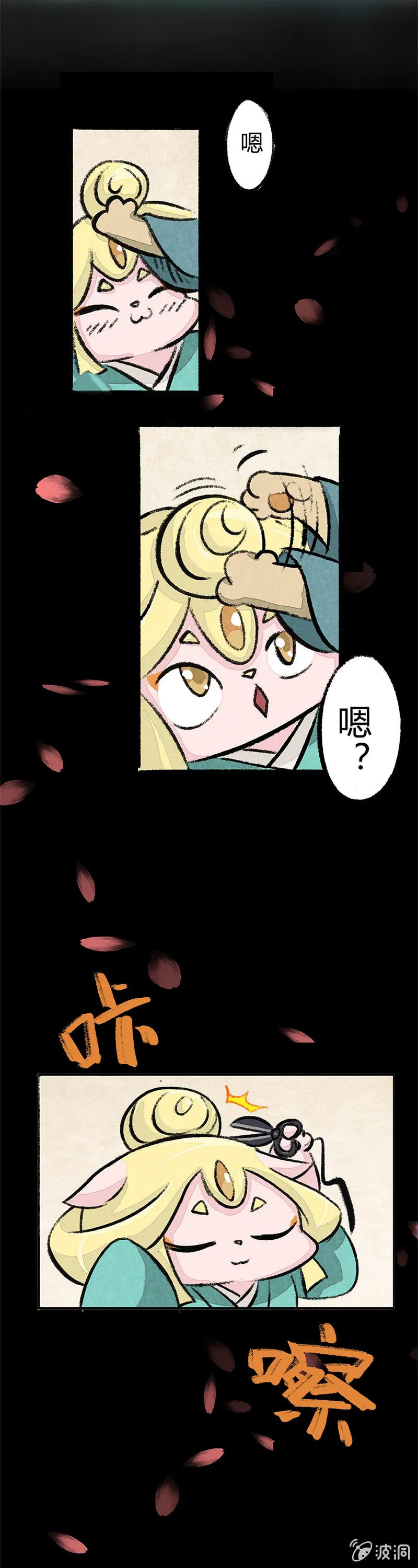婆婆的猜想（上） 第5页