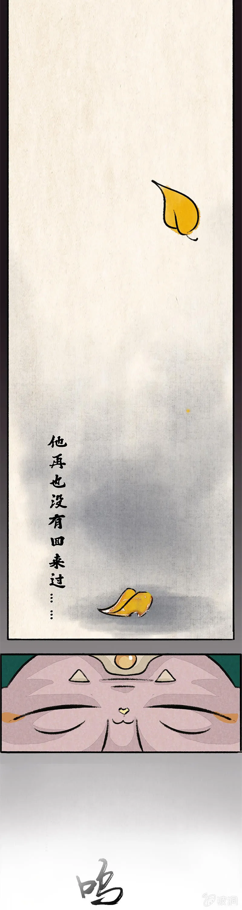 婆婆的猜想（上） 第7页